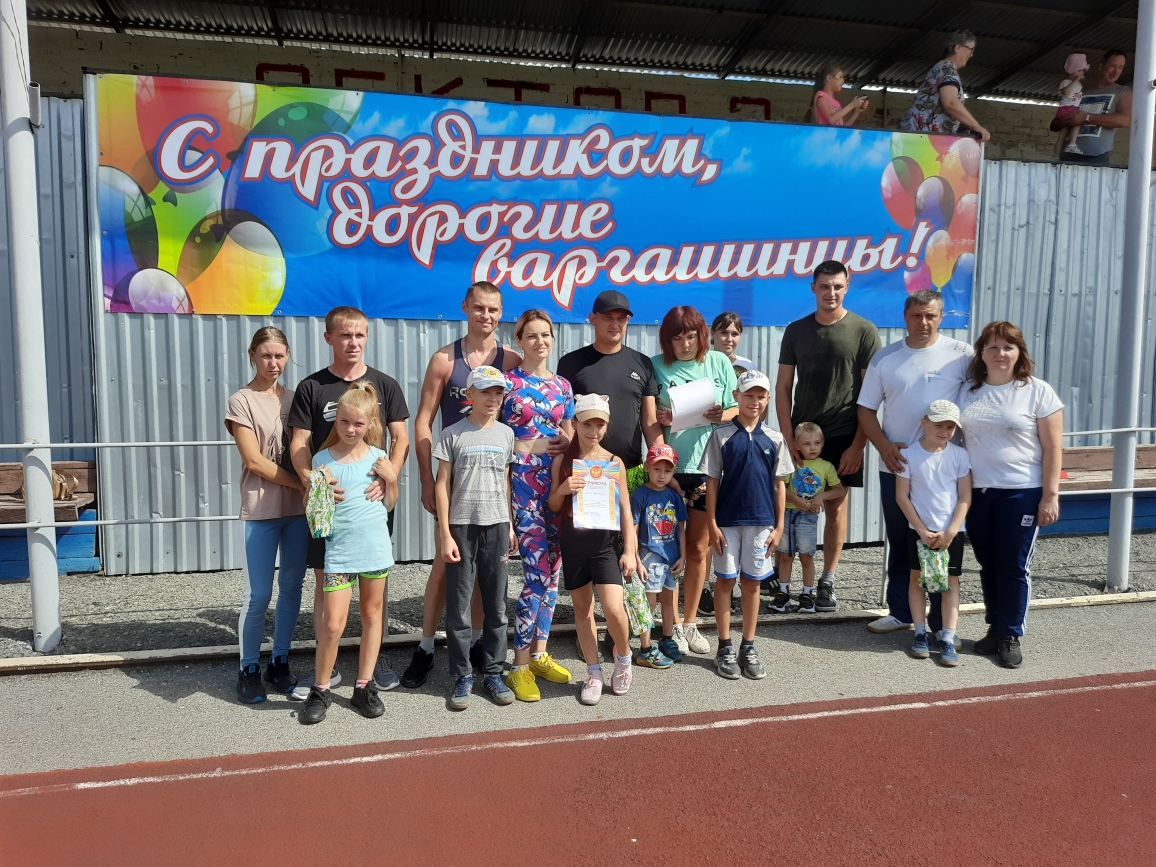 День физкультурника.