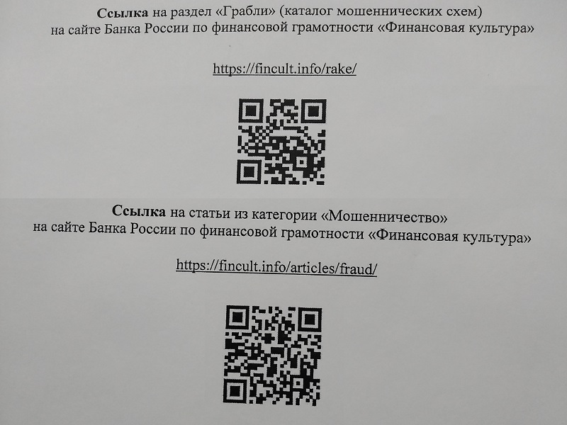 Финансовая грамотность.