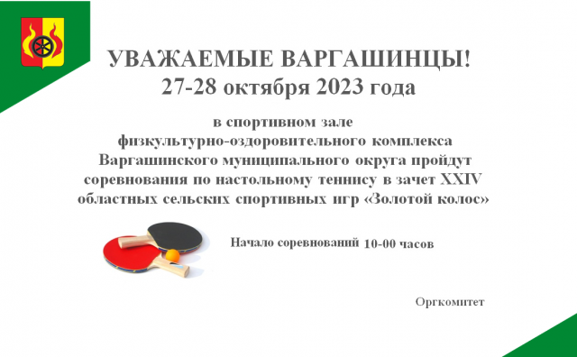 Приглашаем всех! Приглашаем всех!.