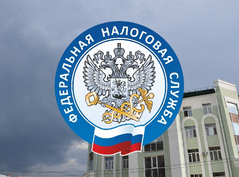 УФНС России по Курганской области информирует.