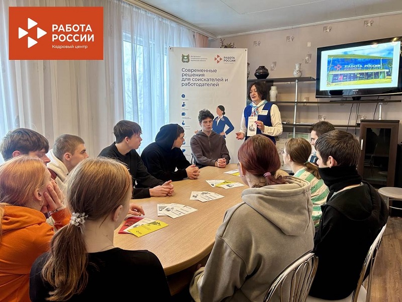 Мероприятие "Спланируй свою карьеру".