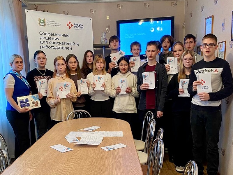 Увлекательная экскурсия по центру занятости.