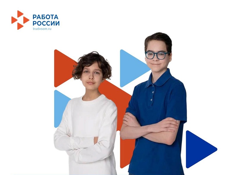 Трудоустройство несовершеннолетних граждан: что нужно знать?.