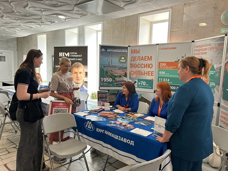 Всероссийская ярмарка трудоустройства.