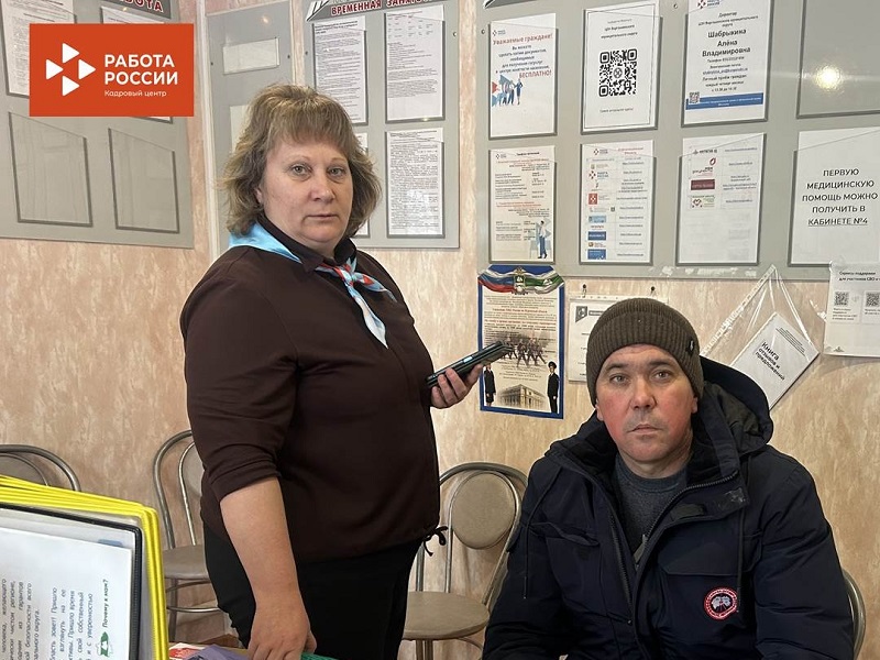 В 2025 году Варгашинским центром занятости было трудоустроено 90 % от обратившихся соискателей.