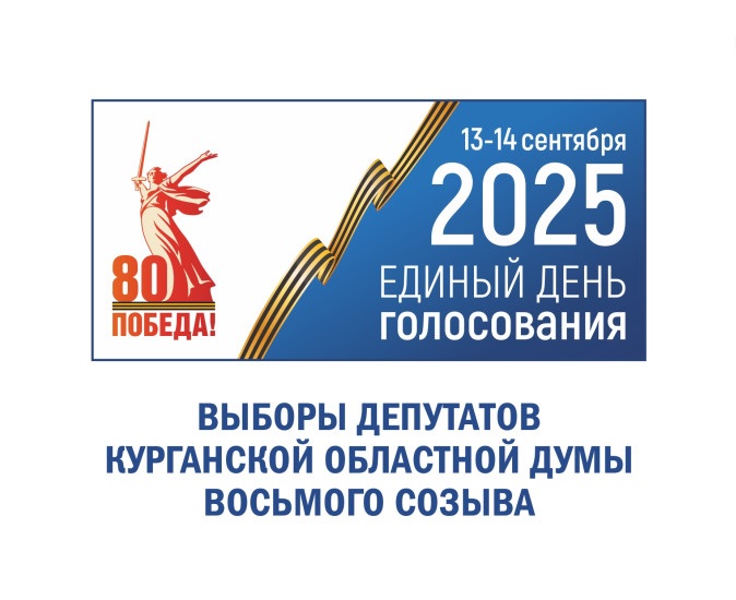 13 сентября 2025 года голосование будет организовано  в следующих населенных пунктах.