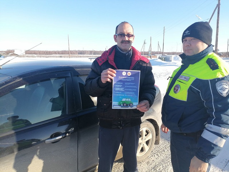 Зимняя дорога полна опасностей: предупрежден – значит вооружен!.