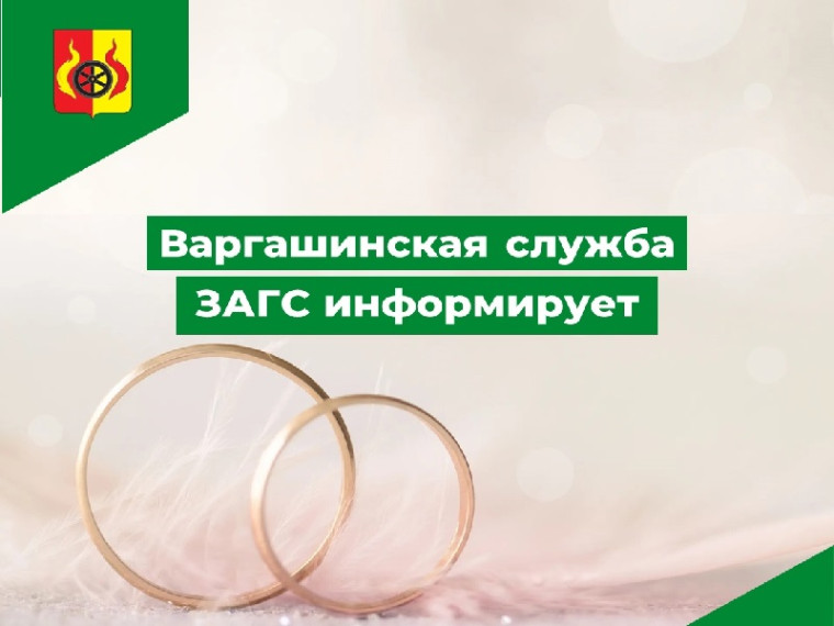 Уважаемые жители Варгашинского муниципального округа!.