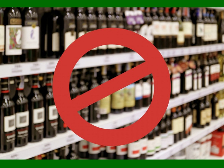 Ограничения в сфере продажи алкогольной продукции.