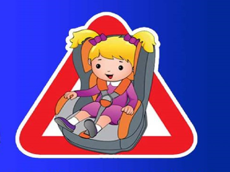 Использование детских удерживающих устройств.
