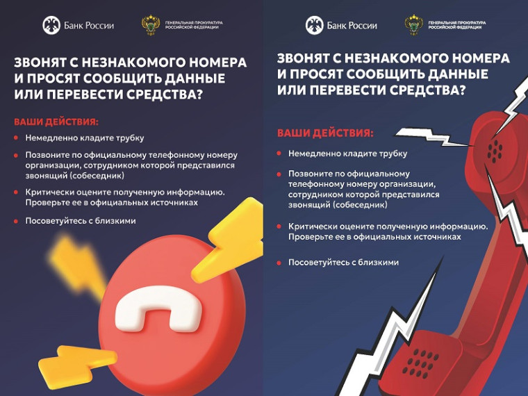 МОШЕННИКИ ПО-ПРЕЖНЕМУ АКТИВНЫ!.