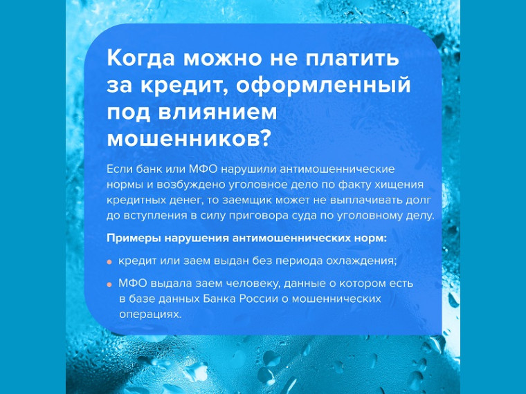 О периоде охлаждения по кредитам и займам.